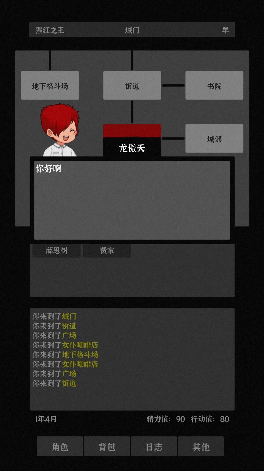 世界之石游戏截图