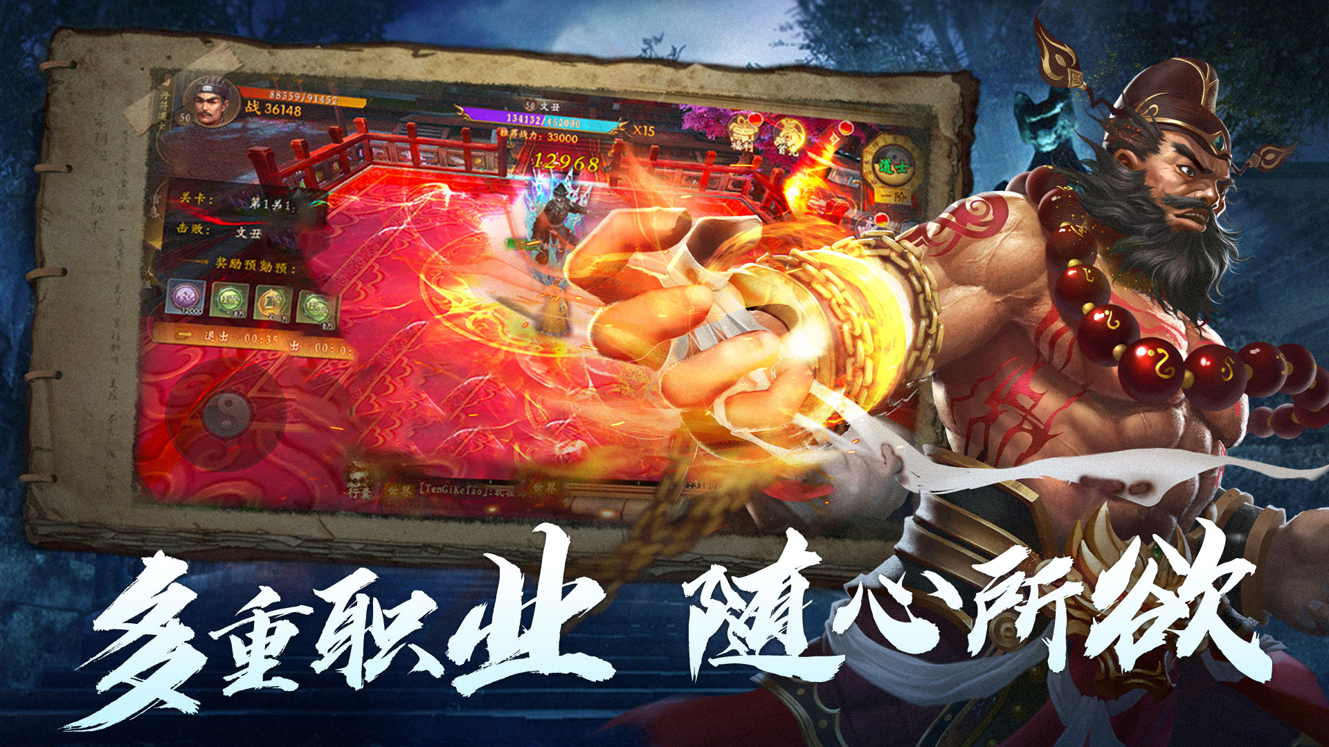 三生问道游戏截图