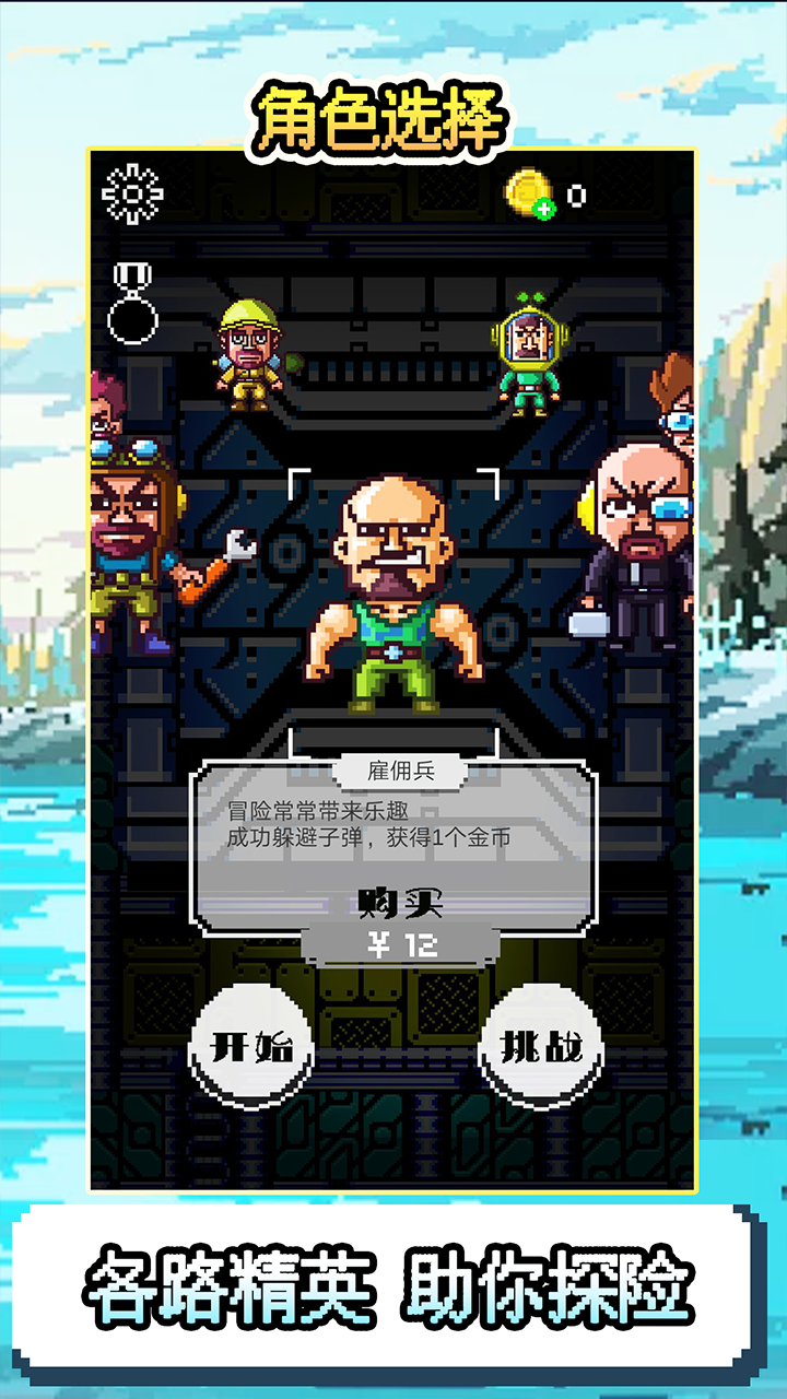 地心探索游戏截图