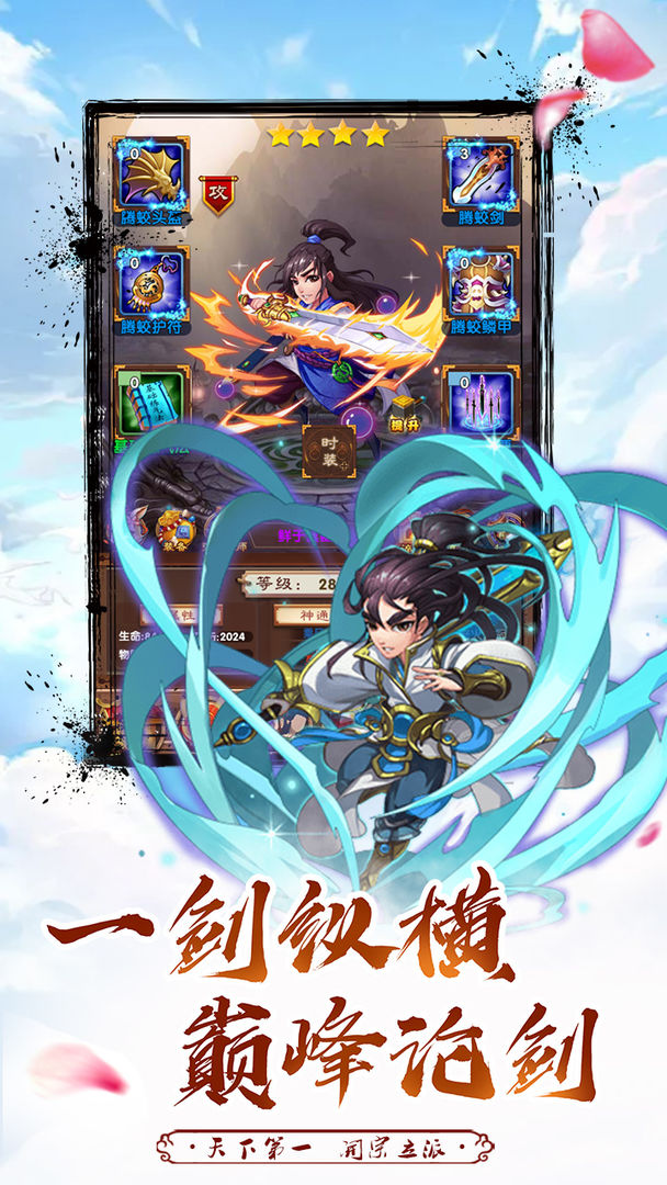 我的江湖不太平游戏截图