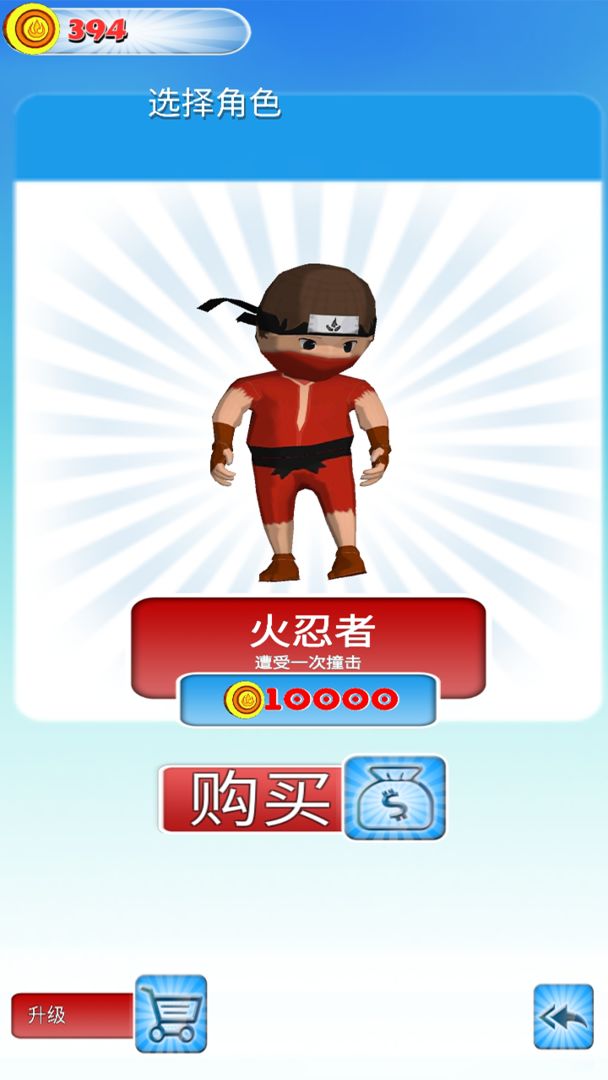 奇跑忍者游戏截图