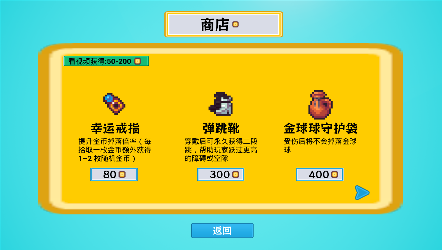 小蓝跑酷游戏截图