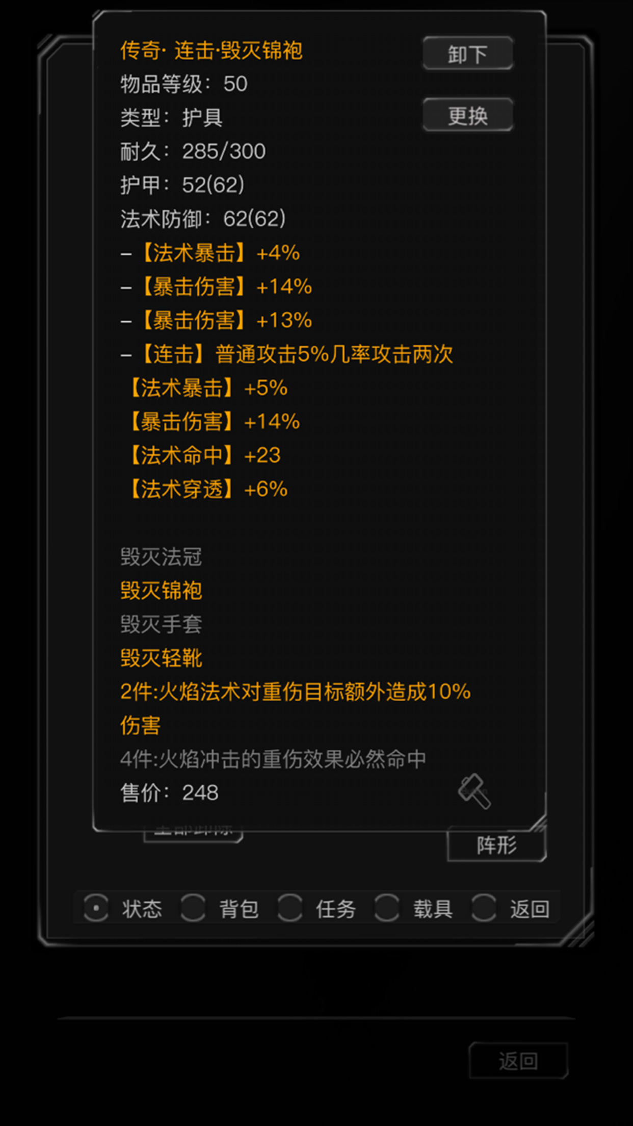 位面穿越游戏截图