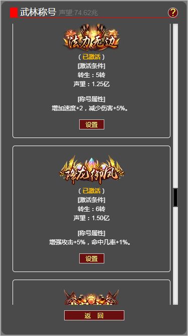 梦回武林当大侠游戏截图