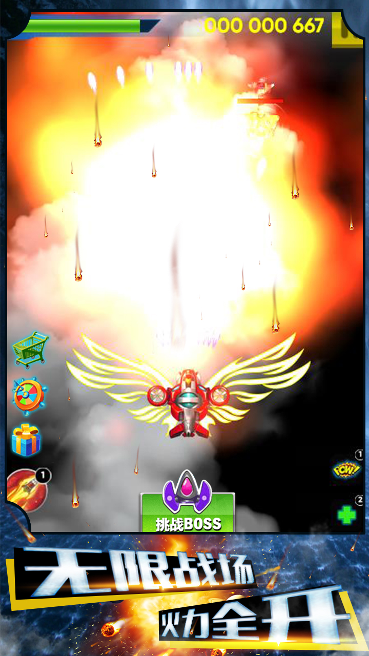 争霸星球游戏截图