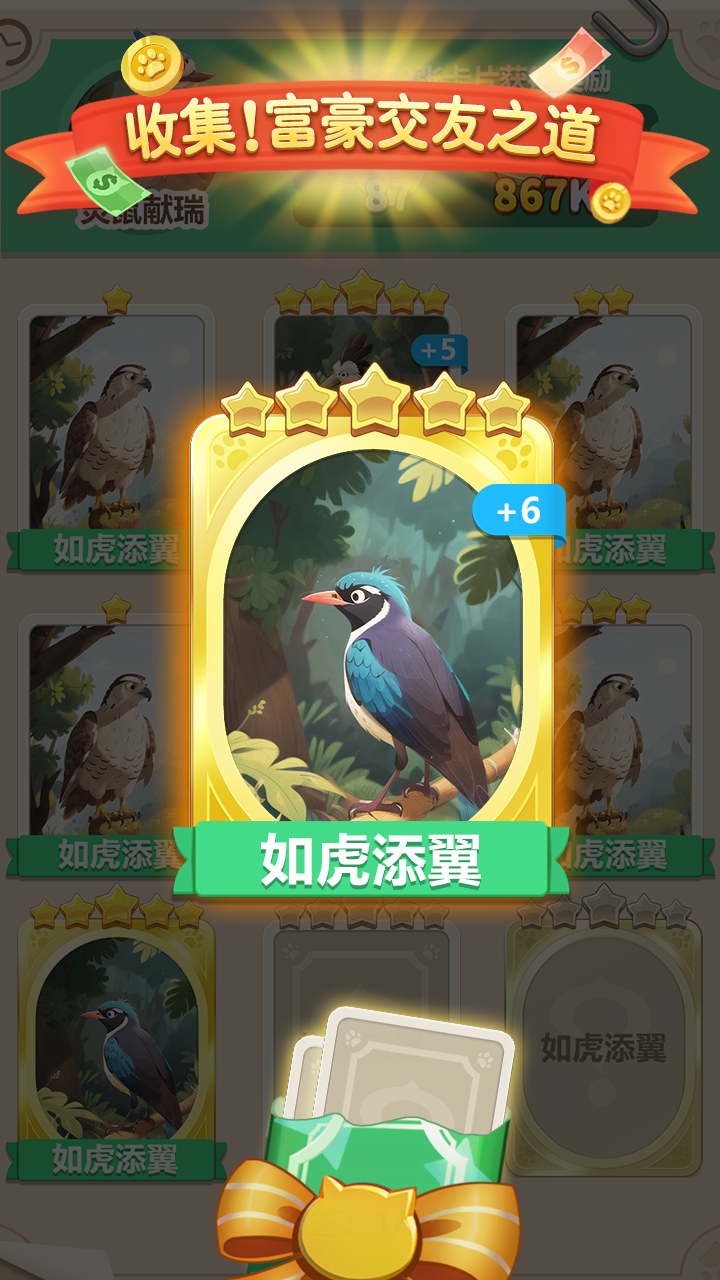 全民大作战游戏截图