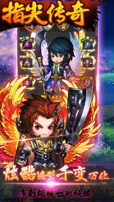 指尖传奇-Q版放置类挂机手游游戏截图