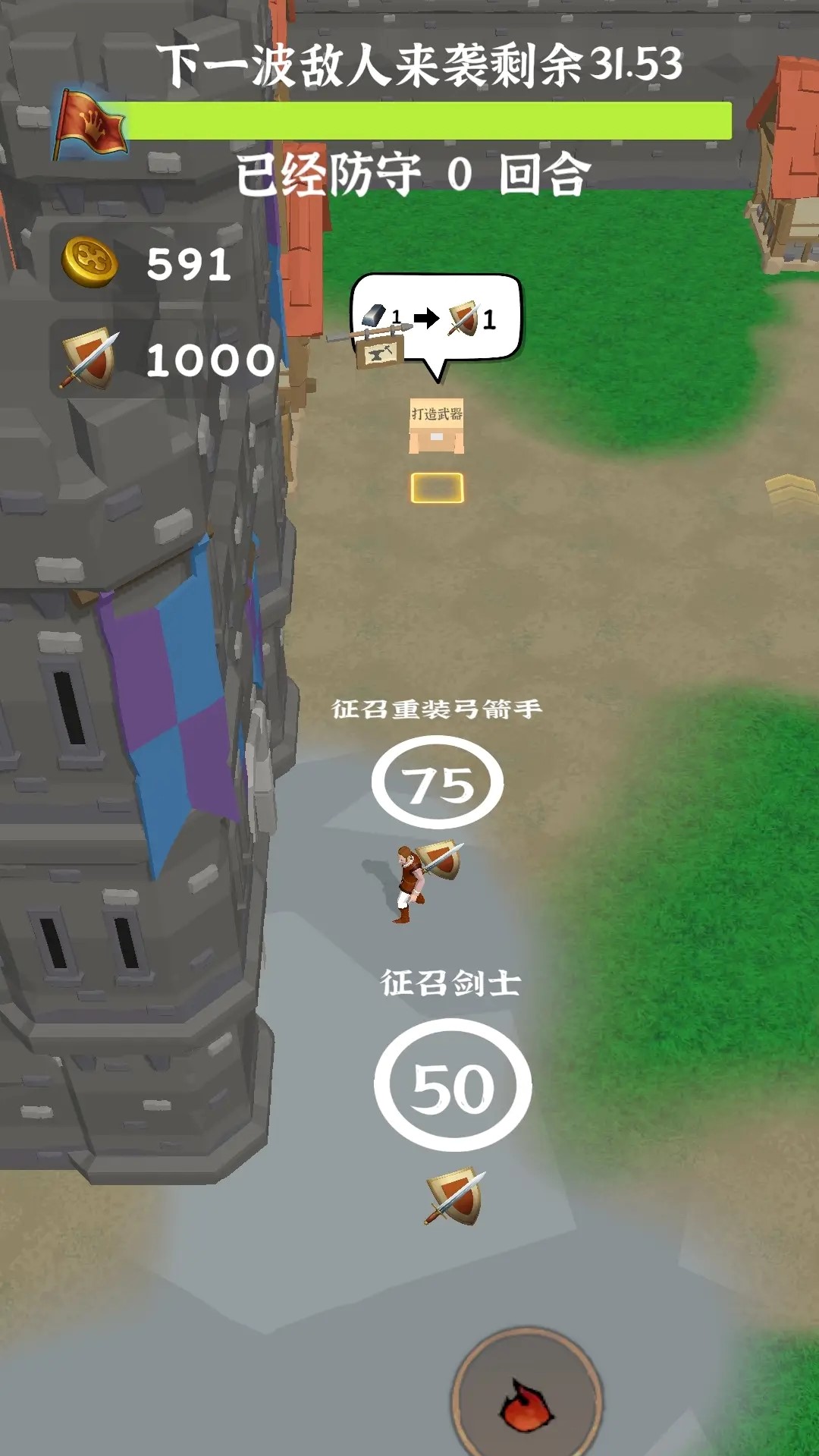 别烧我村子游戏截图