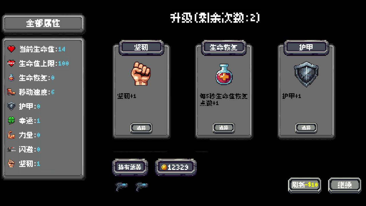 躲个球呀游戏截图