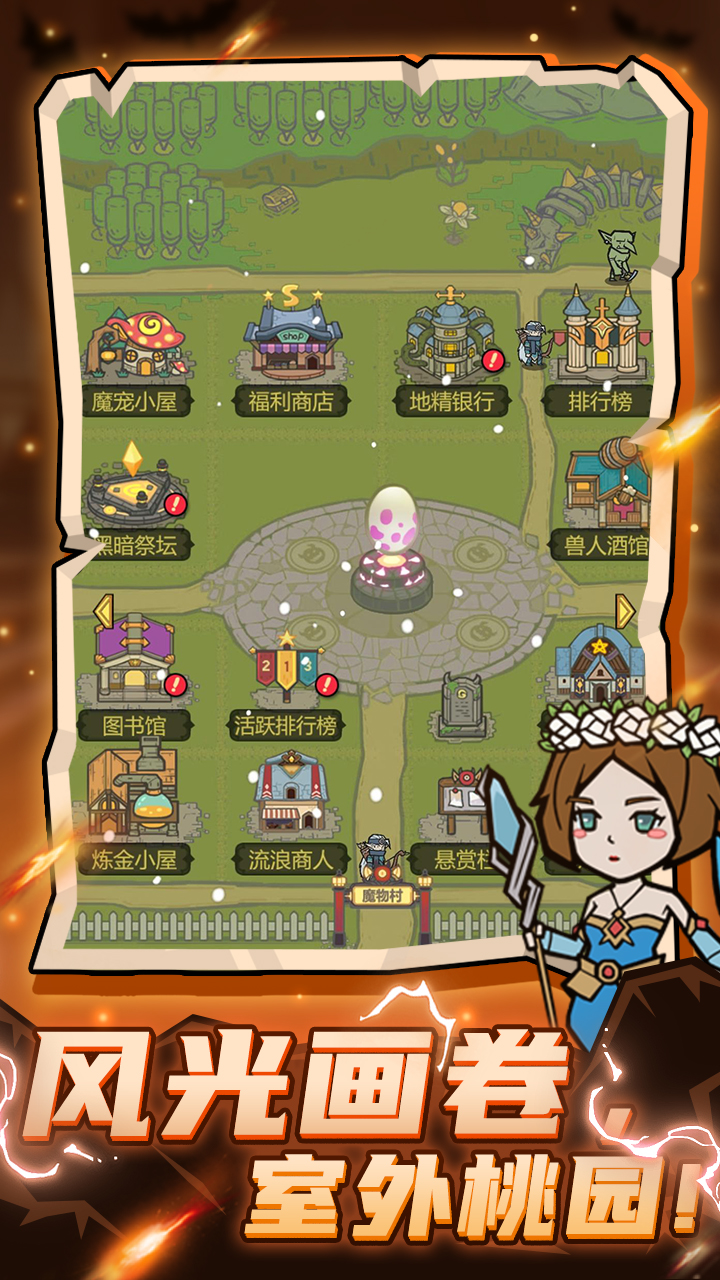 转生成为魔物游戏截图