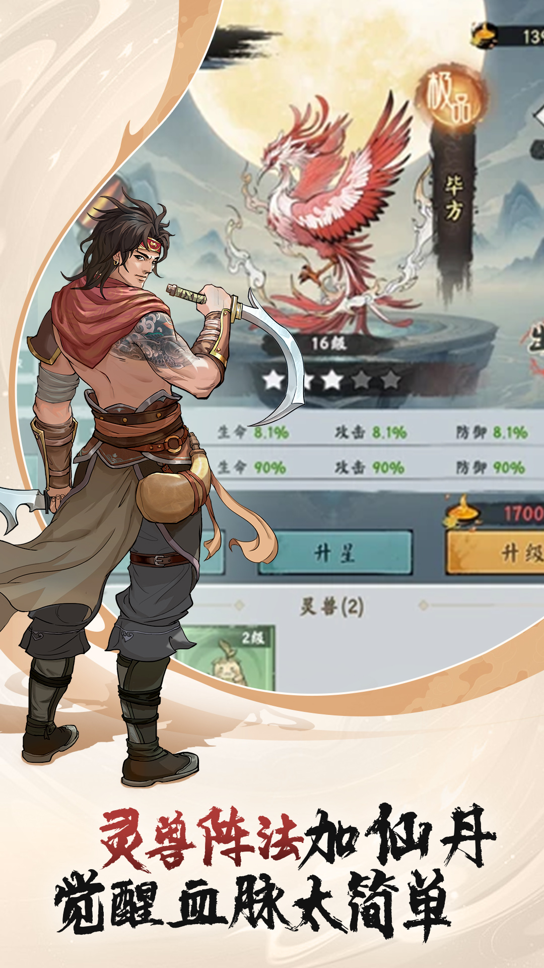 东土村传奇游戏截图