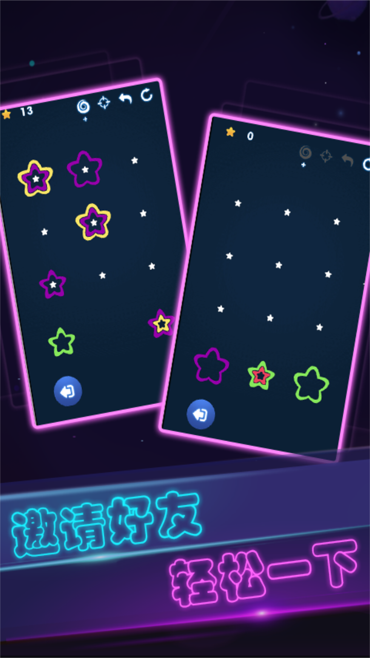 彩虹派对游戏截图