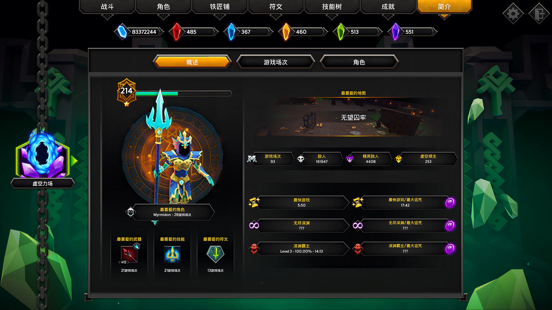 灵魂石幸存者游戏截图