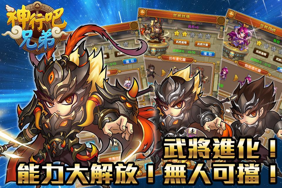 神行吧兄弟-军团征战嗜血来袭!游戏截图