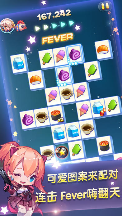 天天星连萌游戏截图