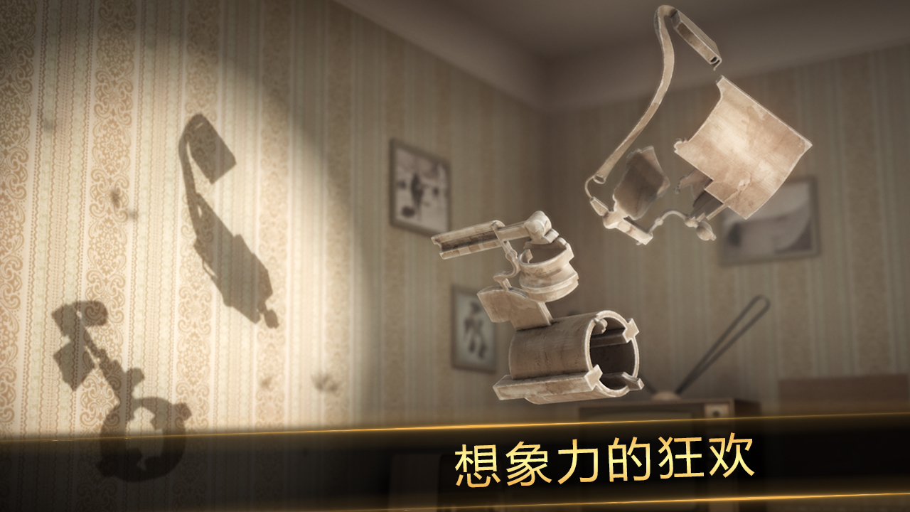 投影寻真游戏截图