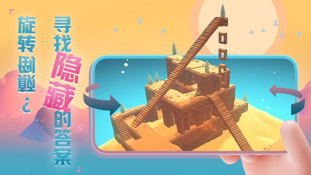 星辰遗迹游戏截图