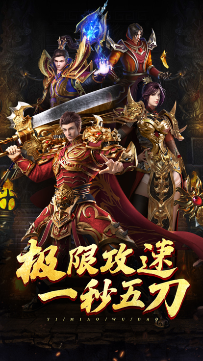 皇城传说-极致热血满攻速传奇游戏截图