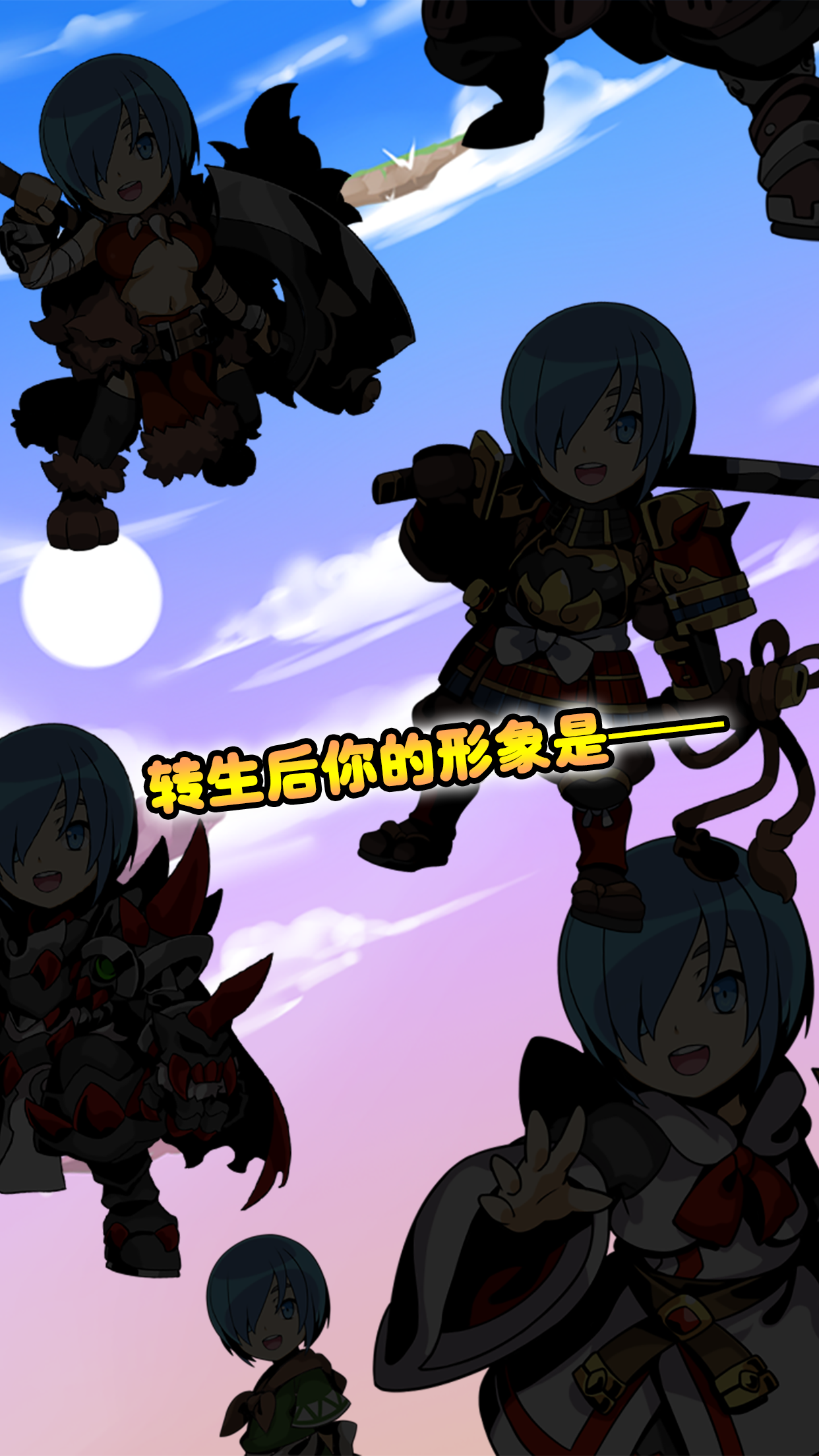 异世界转生测试游戏截图