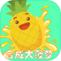 合成大菠萝icon