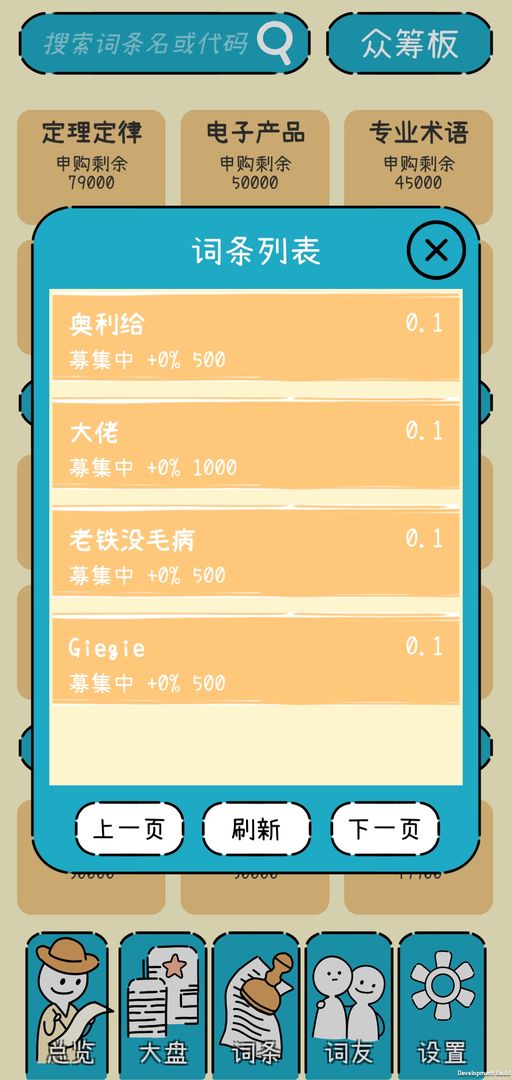 文字的价值游戏截图