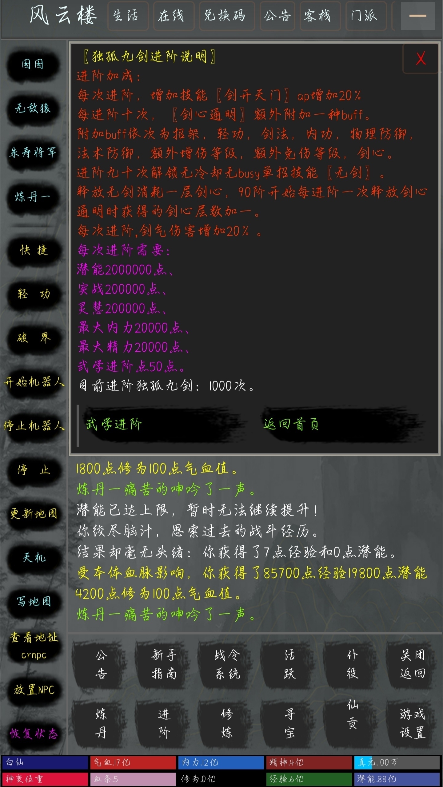 缥缈录游戏截图