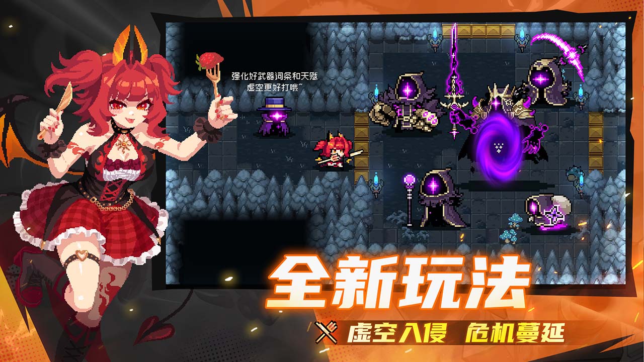 虚空入侵！