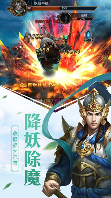 仙玉尘缘-精美修仙手游游戏截图