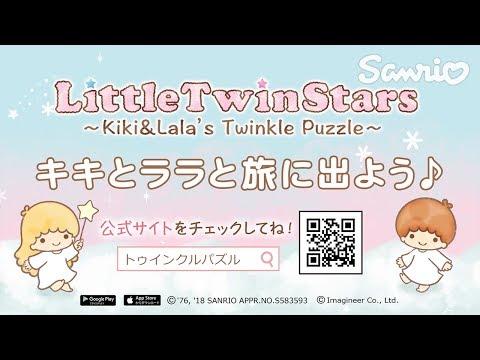 Kiki Lala S Twinkle Puzzle Android Download Taptap