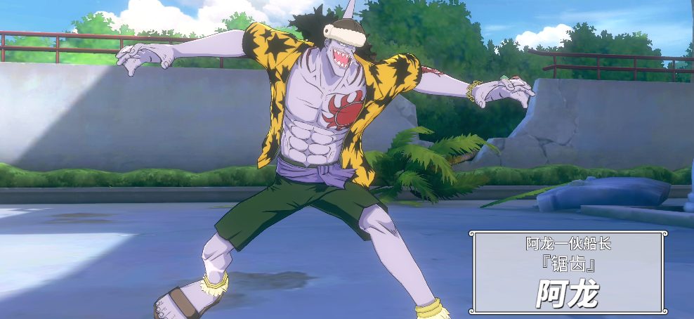 《航海王热血航线》副本攻略：6-3鱼人帝国的完结，巧妙闪避无伤过关！截图