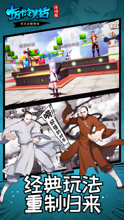 十万个冷笑话游戏截图