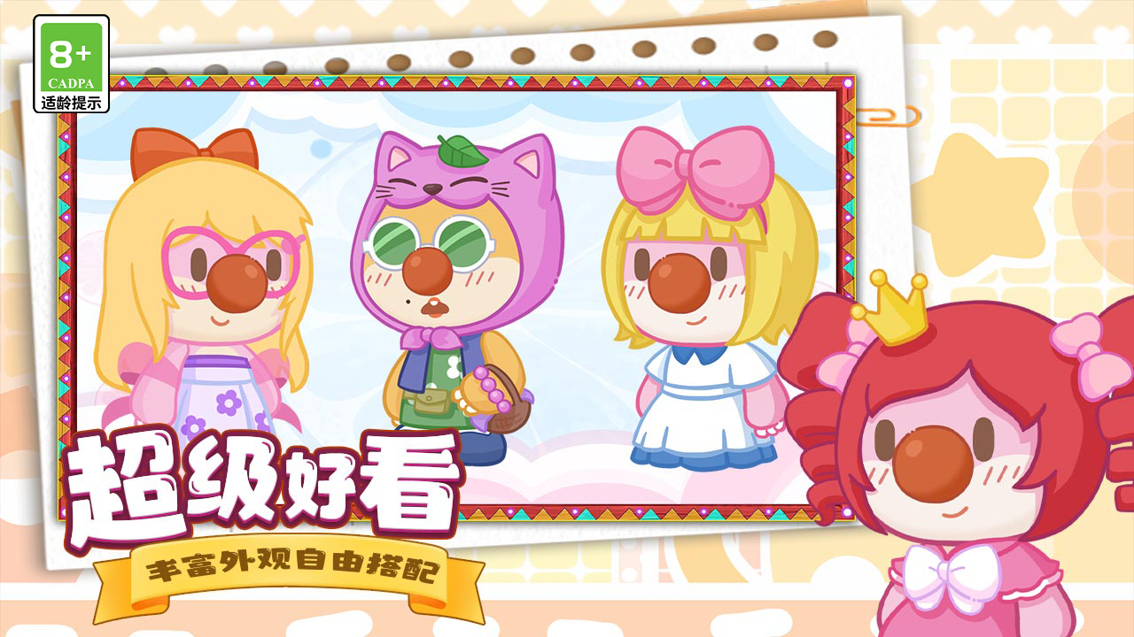 摩尔庄园慢生活游戏截图