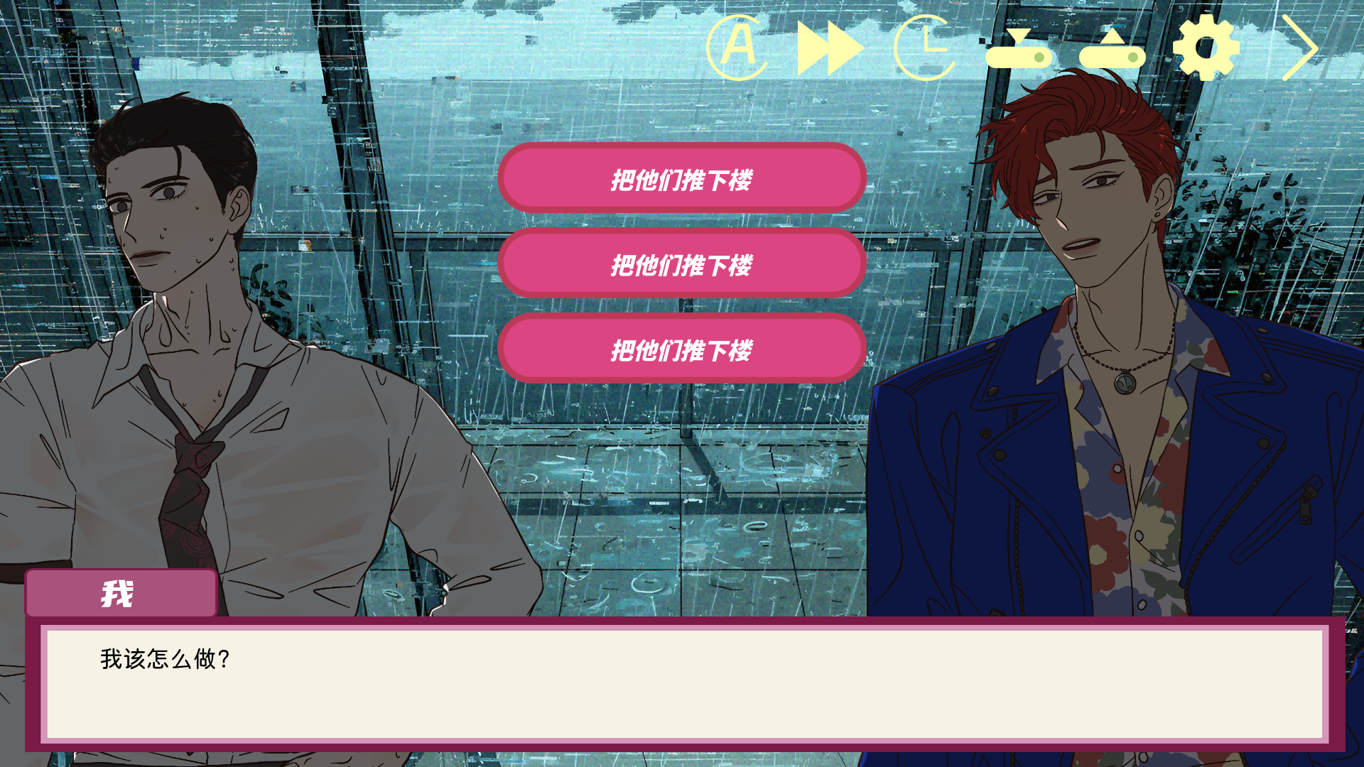 倪帝蔷决定去死游戏截图