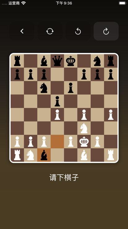 趣味国际象棋-国际象棋游戏游戏截图