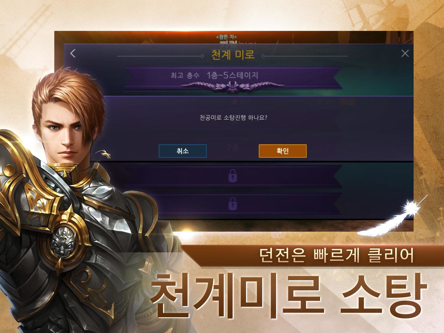 Screenshot of 검과마법 for Kakao