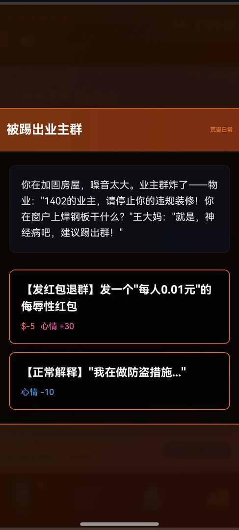 末世:我有一辆房车游戏截图