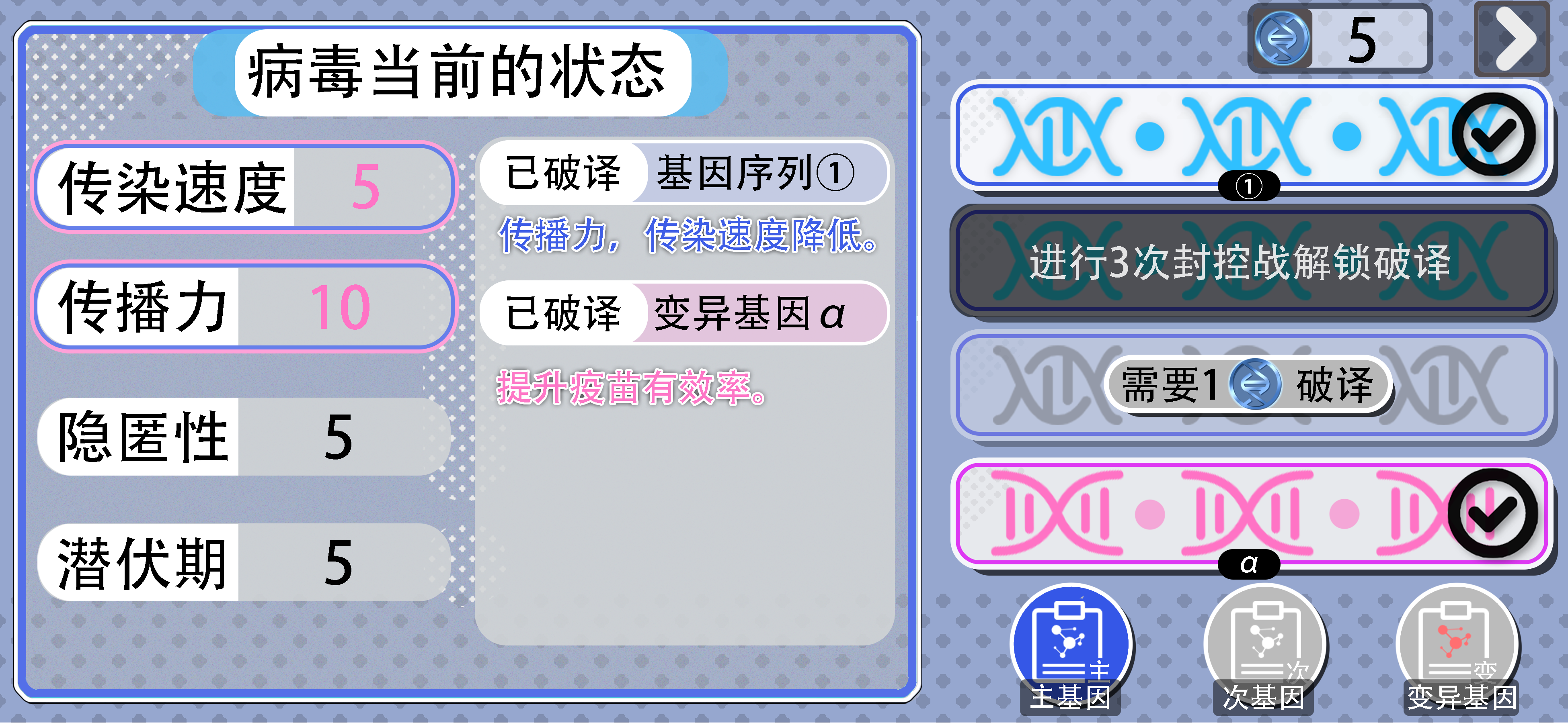 生肖志游戏截图