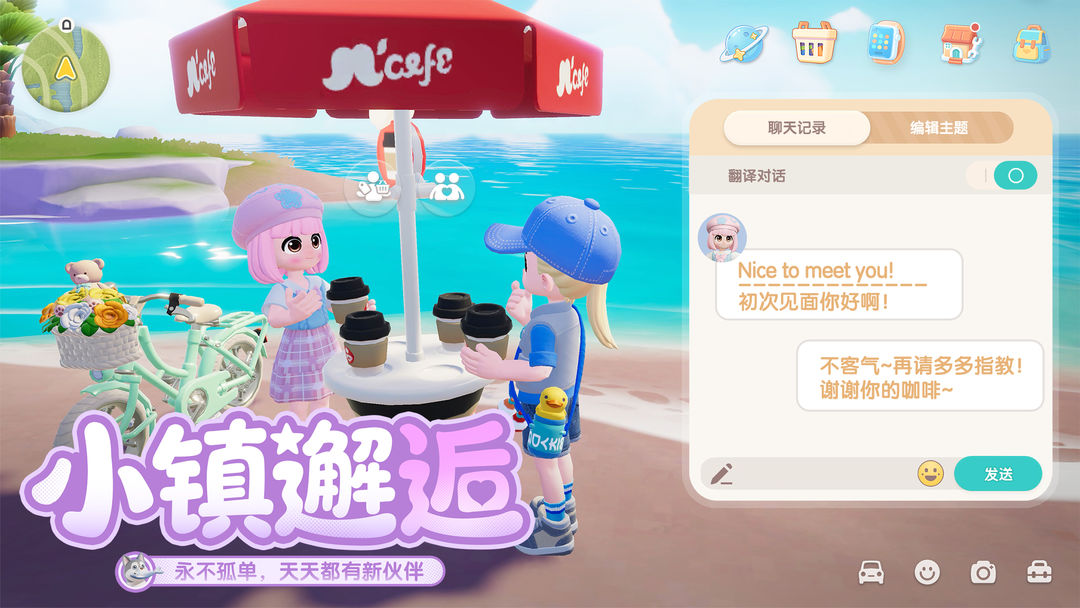 心动小镇游戏截图