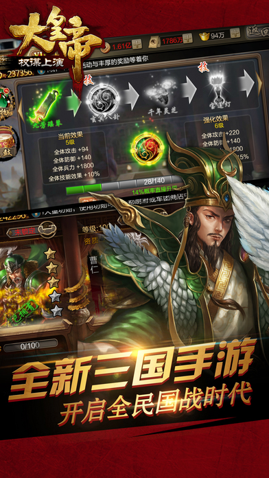 大皇帝-朕的天下游戏截图