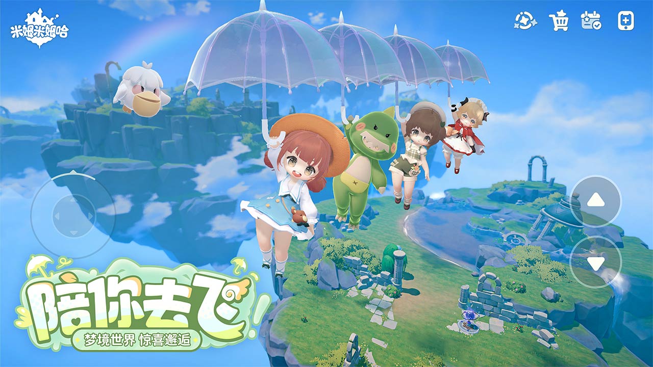 米姆米姆哈游戏截图