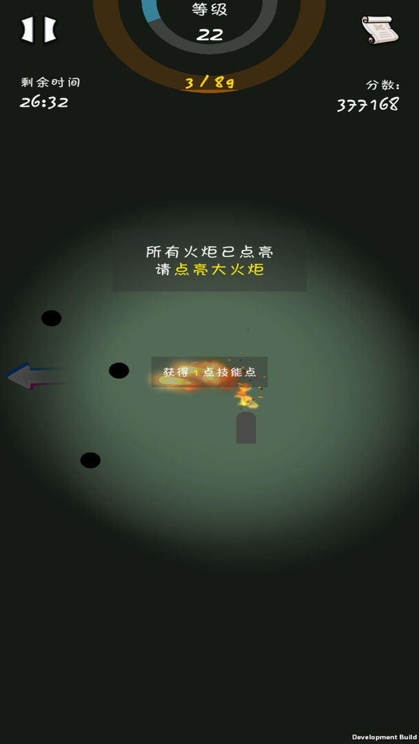 燃炬之火游戏截图