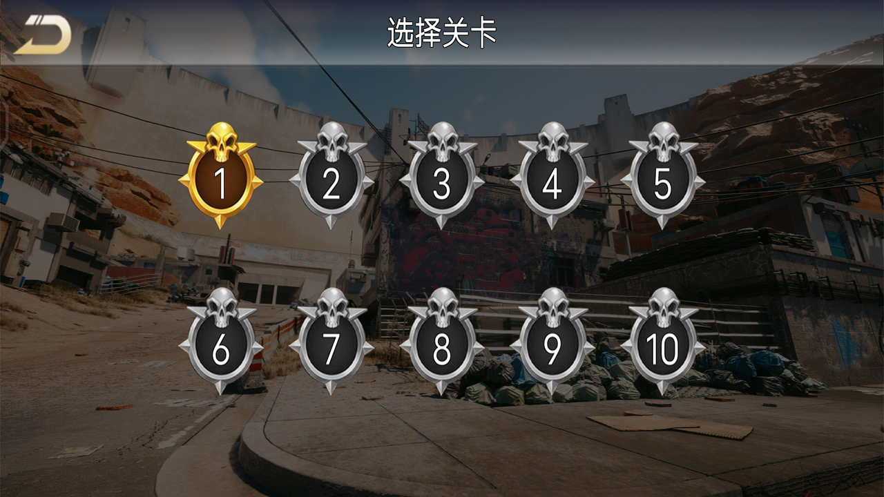 突围战场游戏截图