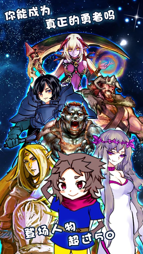 为了让你成为勇者~向坏蛋勇者们献上花束~游戏截图