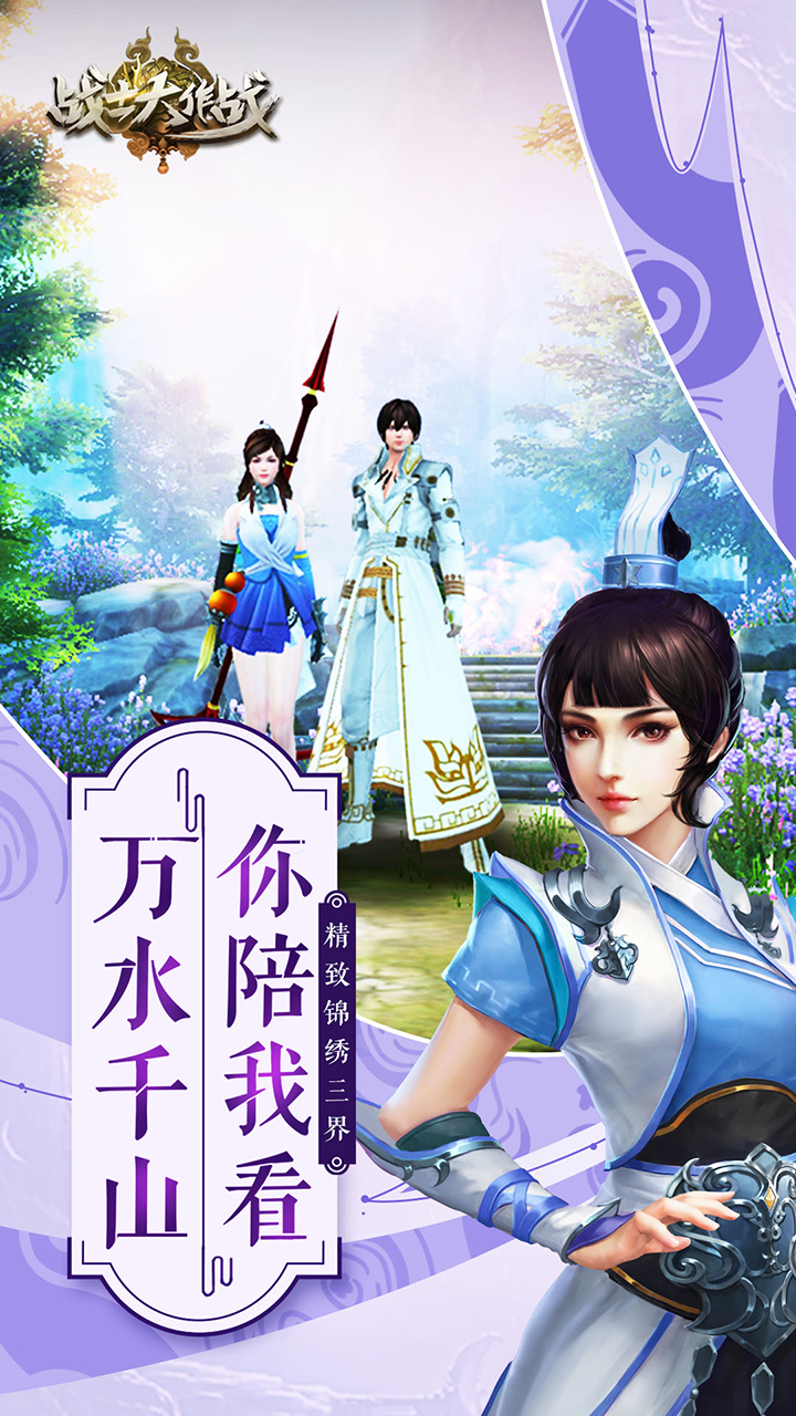 战士大作战游戏截图