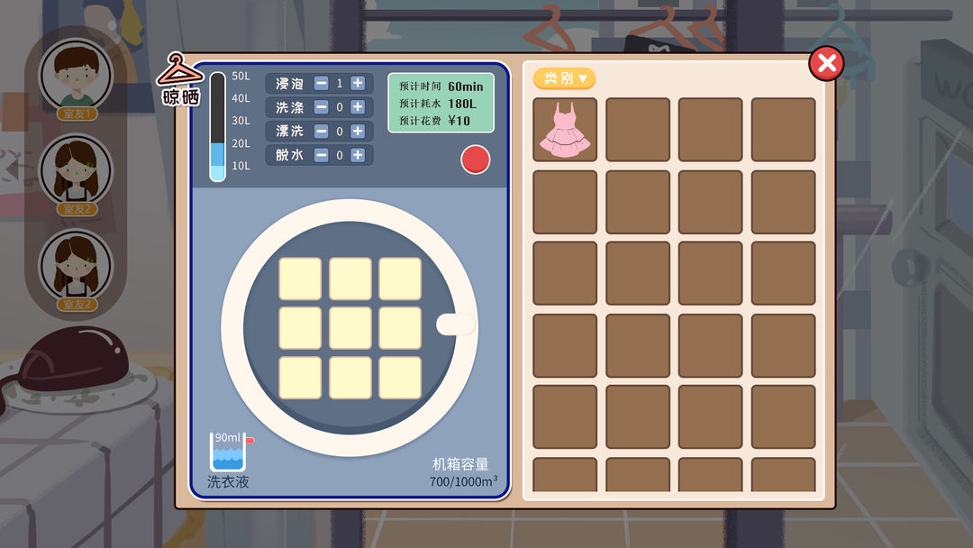 我们的大学游戏截图