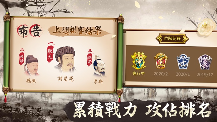 神來也暗棋2 : 正宗暗棋游戏截图