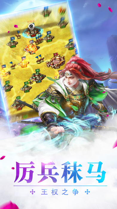王图霸业-三国猛将传奇之国士无双游戏截图