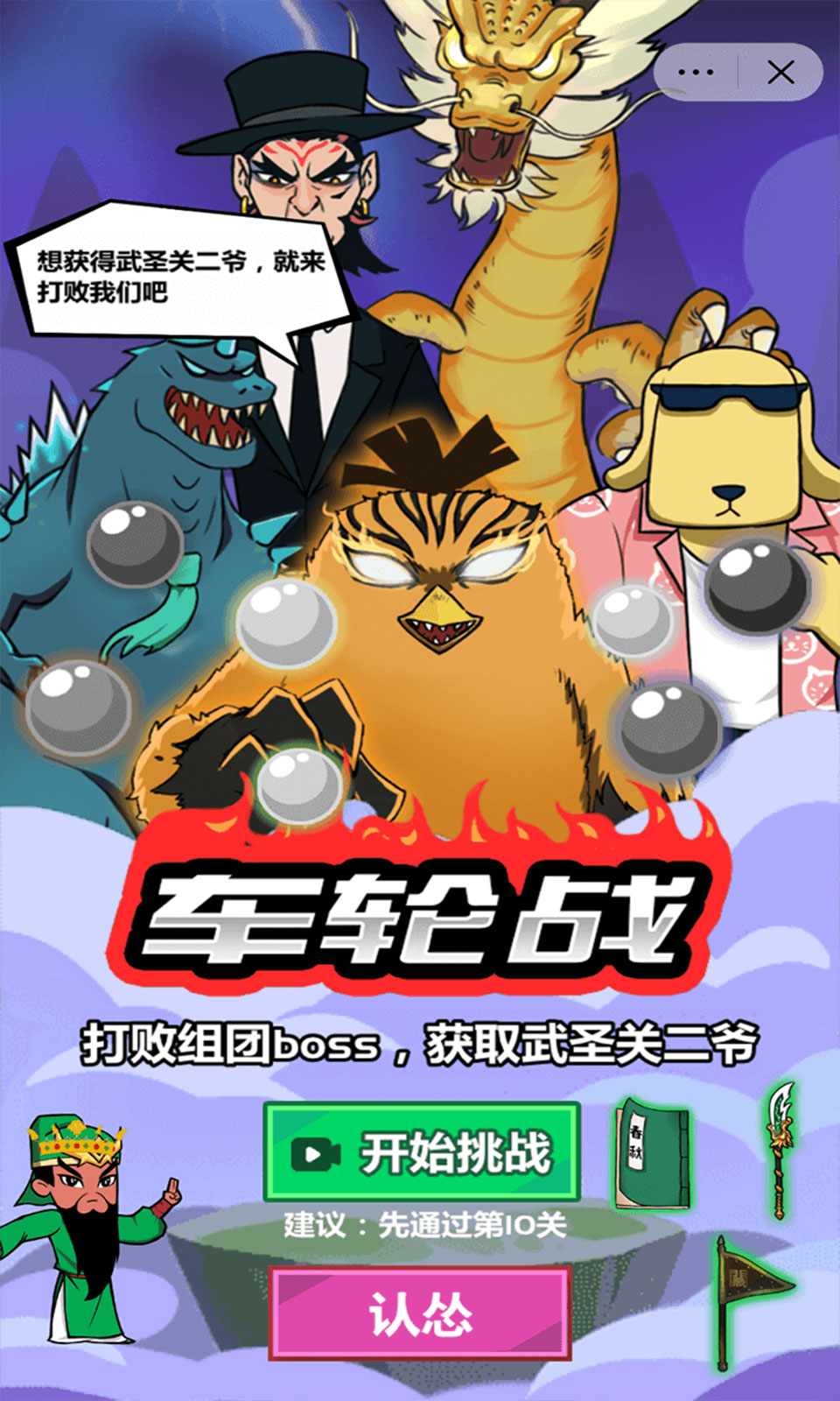 斧头互怼游戏截图