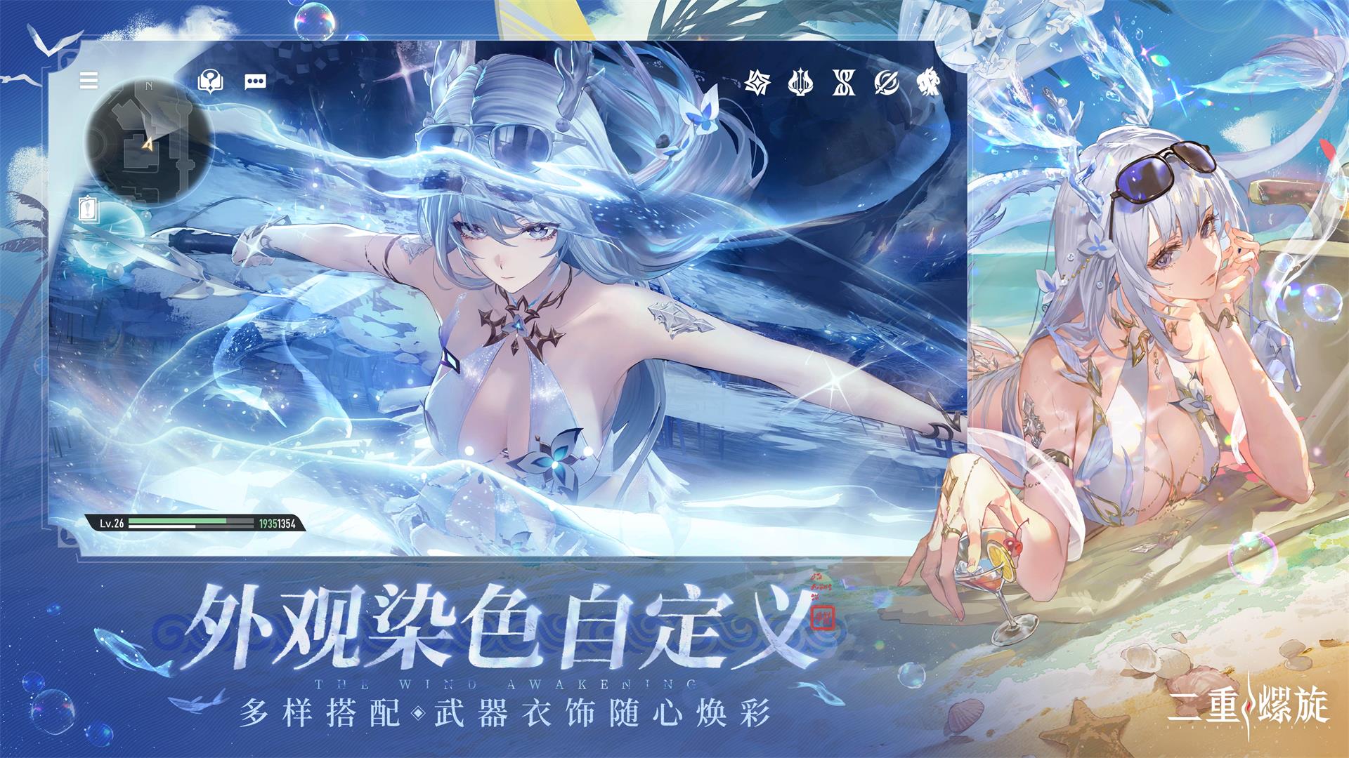 二重螺旋游戏截图