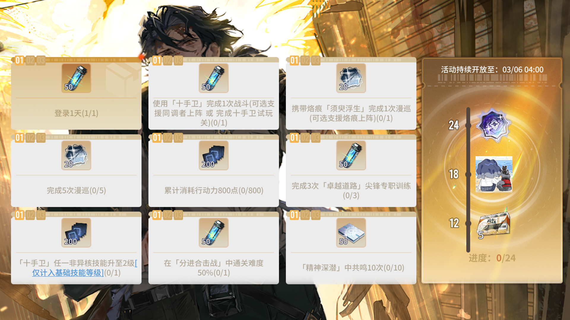 限时任务